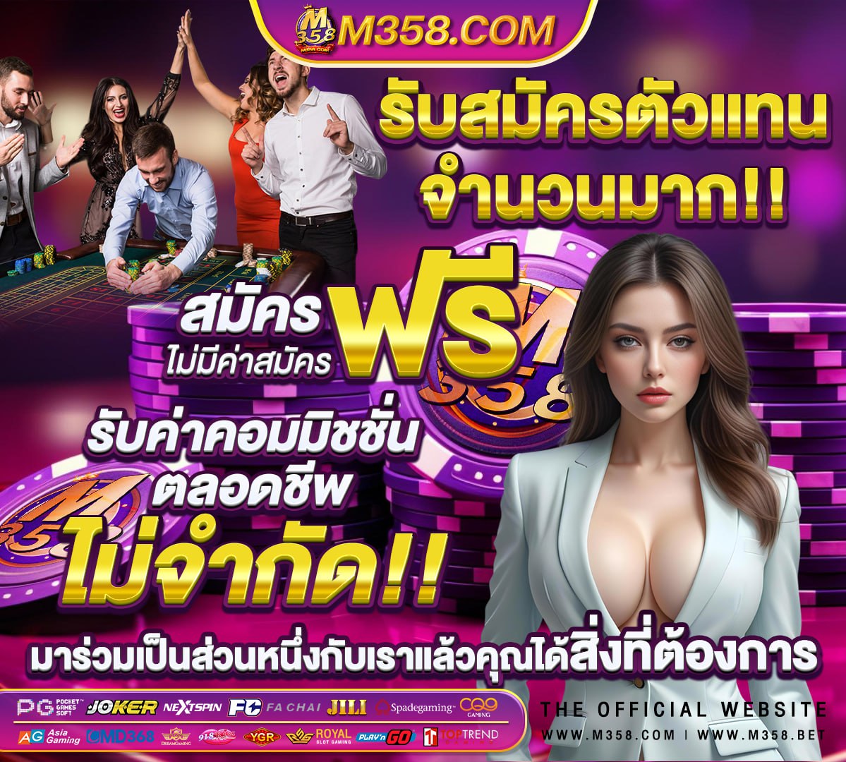 เว็บพนัน สมัคร ฟรี ไม่มี ขั้นต่ํา